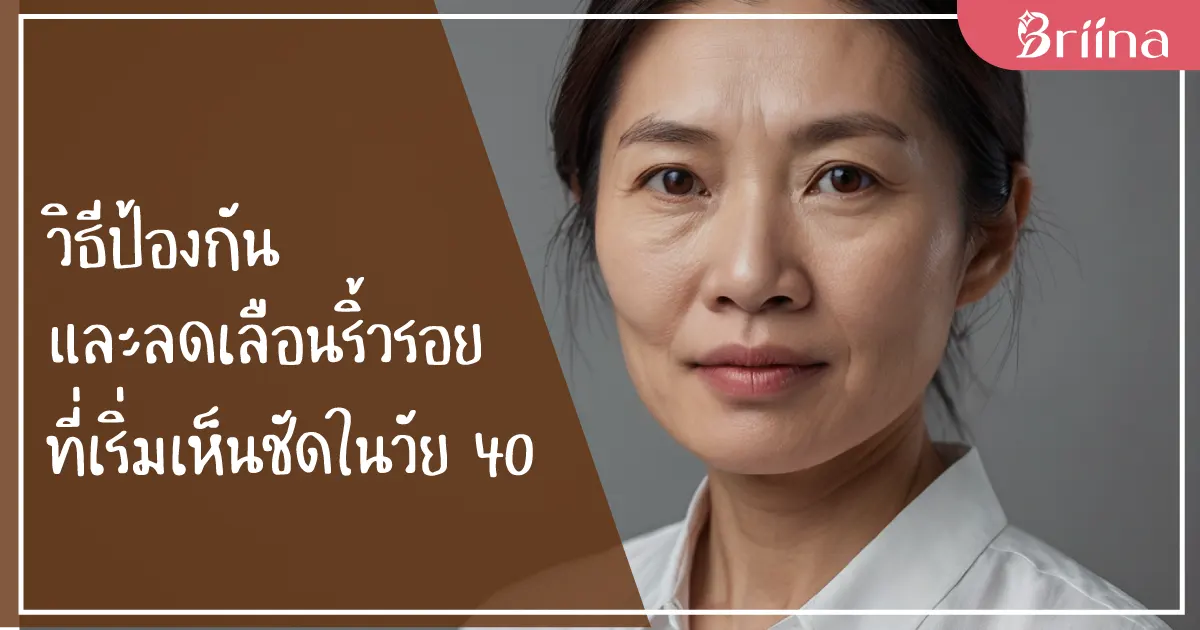 How-to-prevent-and-reduce-wrinkles