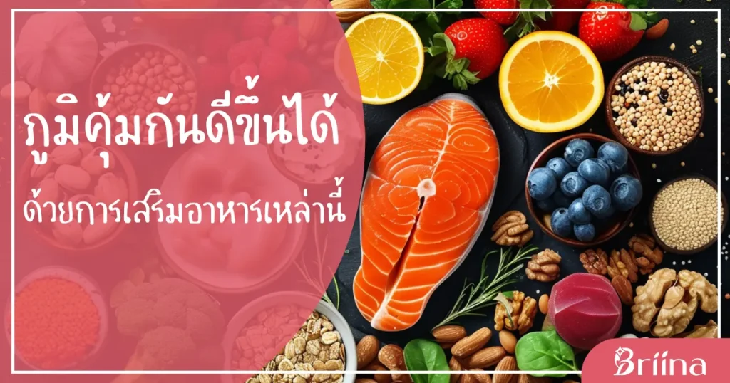 Improve-your-immunity-food