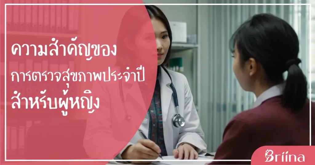 woman-health-check-up