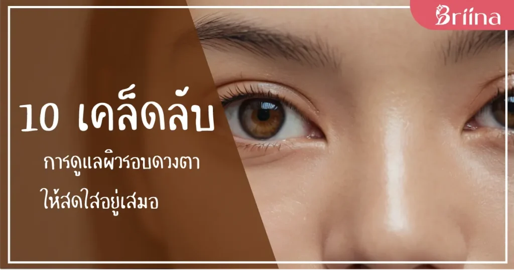 10-tips-for-taking-care-of-eyes