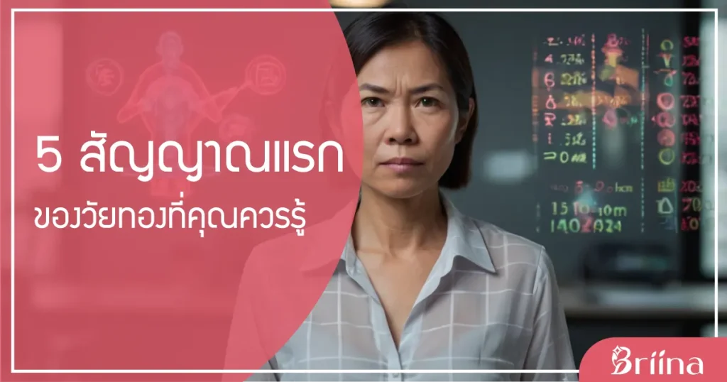 5-early-signs-of-menopause