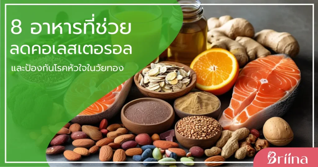 8-foods-help-cholesterol