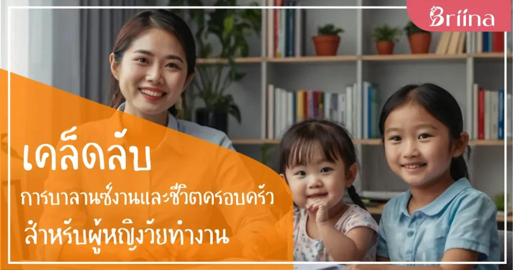 balancing-work-and-family