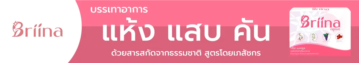 banner_briina