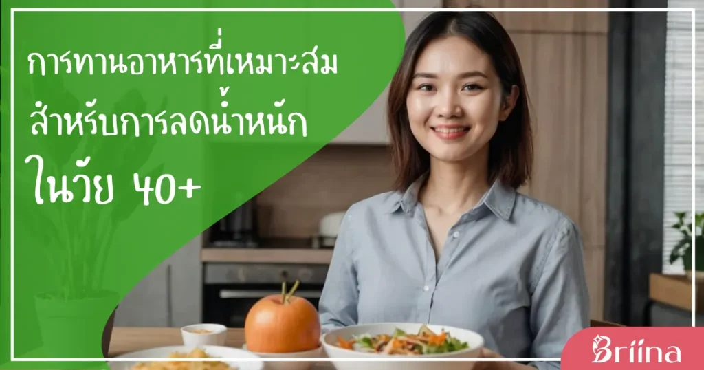 eating-the-diet-for-weight-loss