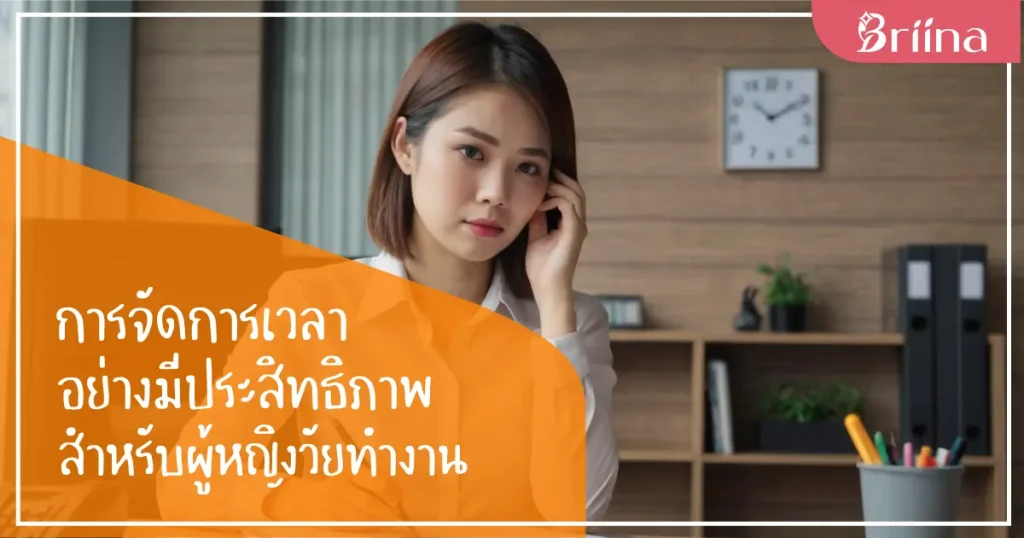 effective-time-management