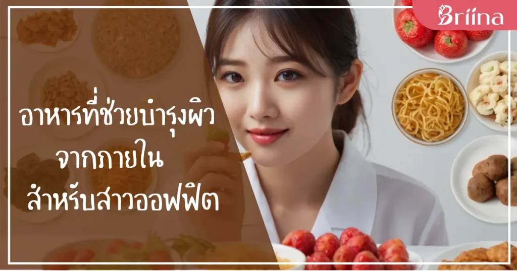 foods-that-nourish-your-skin