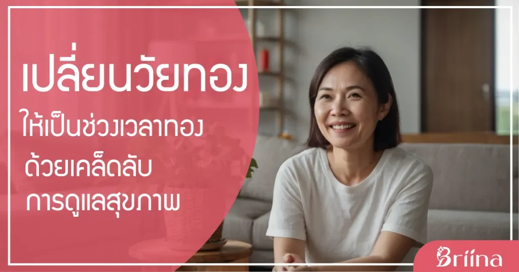 turn-menopause-into-your-golden-years