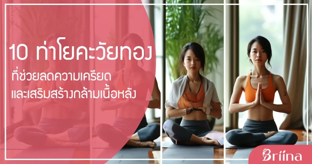 10-menopause-yoga-poses