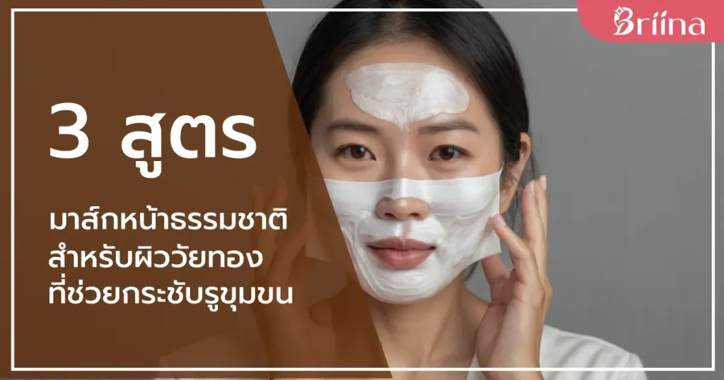 3-natural-face-mask-recipes