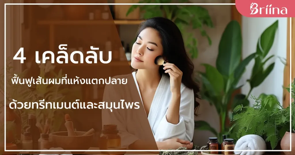 4-tips-to-restore-dry-and-split-hair-40