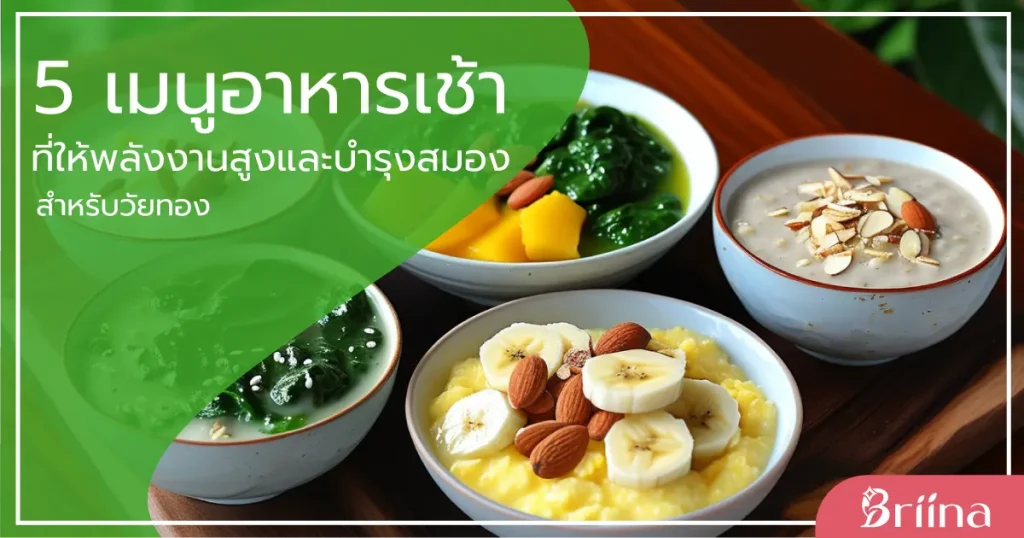 5-breakfast-menus-that-provide-high-energy