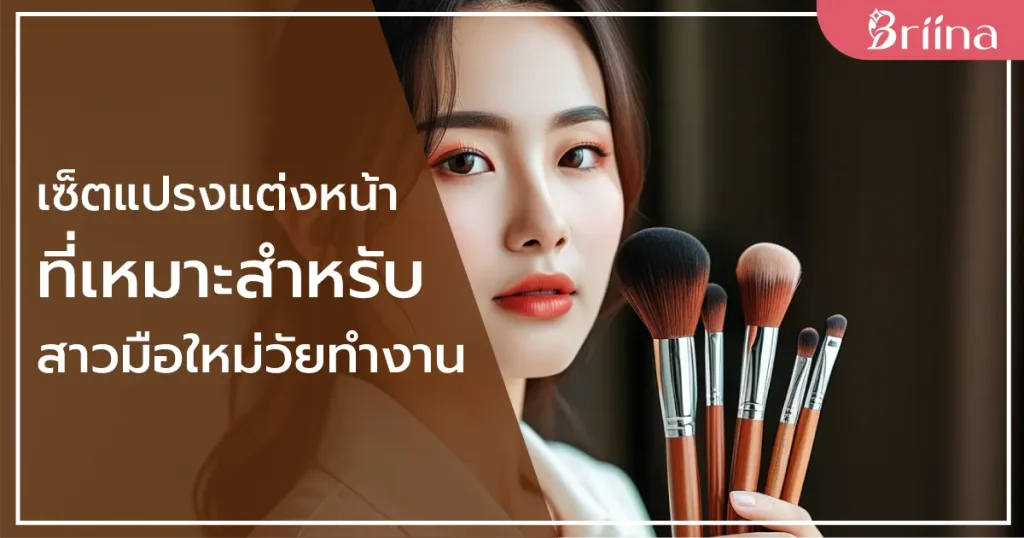 brushes-suitable-for-new-working-women