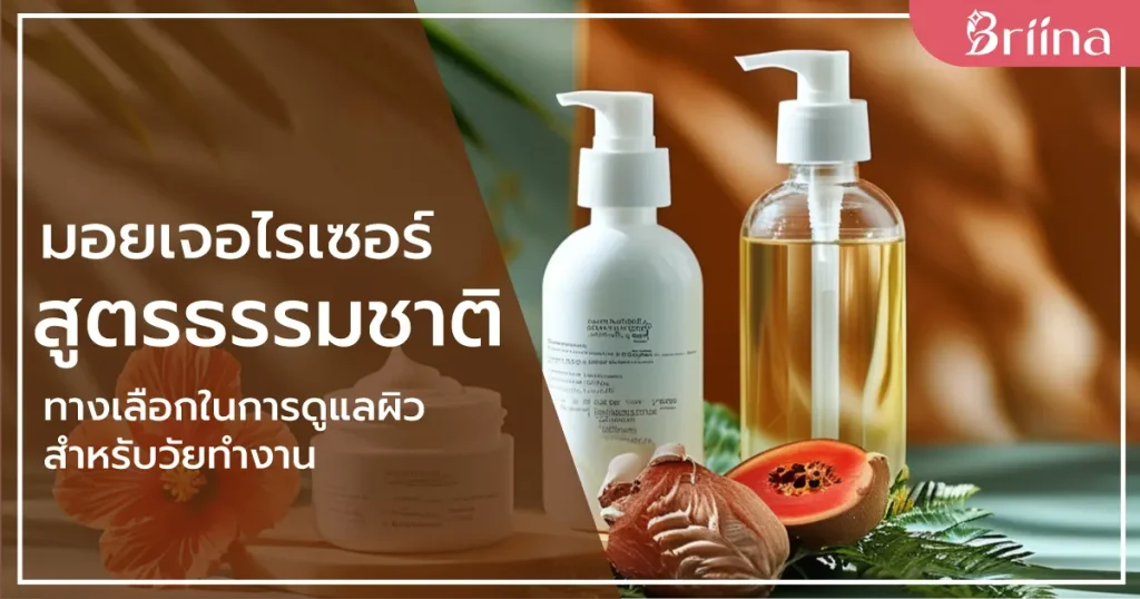 natural-moisturizer-a-skin-care-option