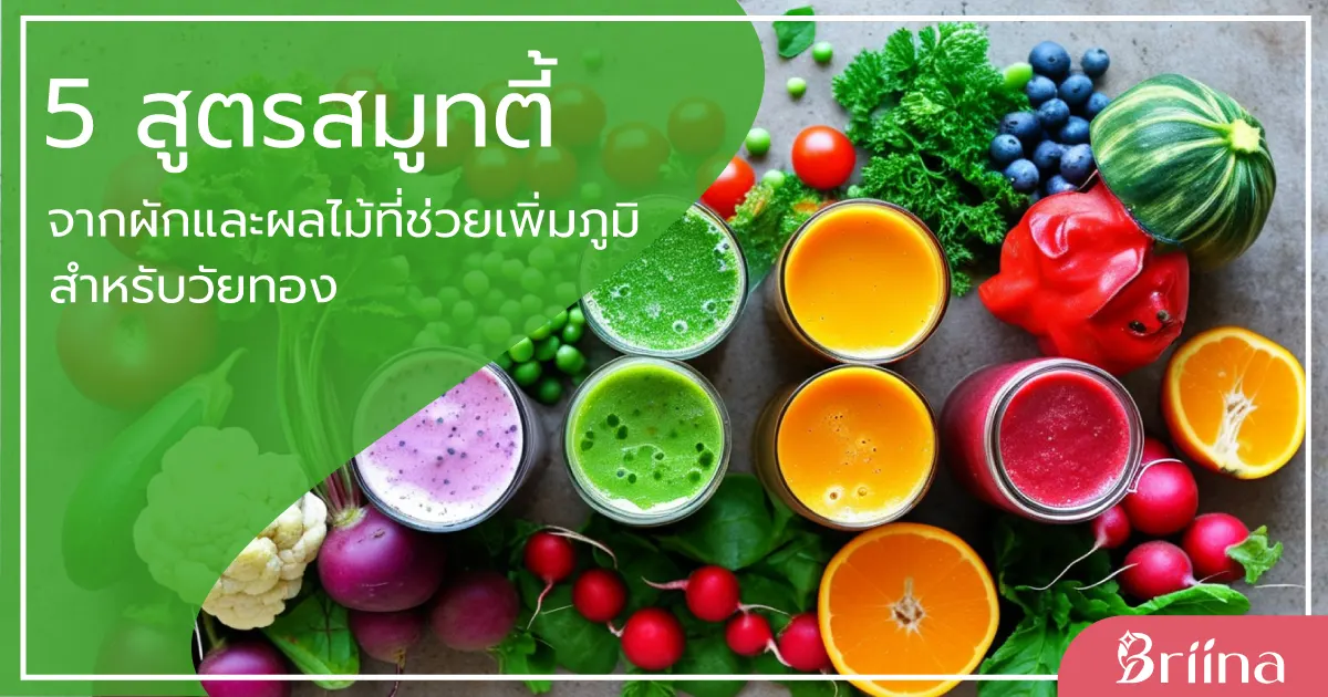 smoothie-boost-immunity-for-menopause