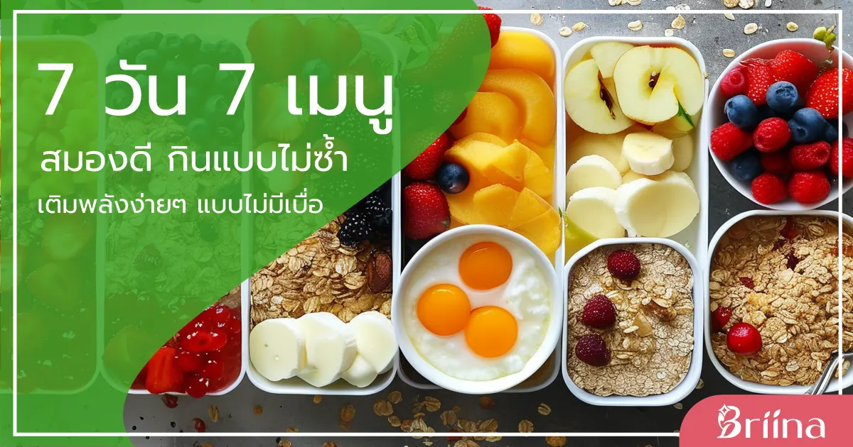 7-days-7-brain-healthy-menus