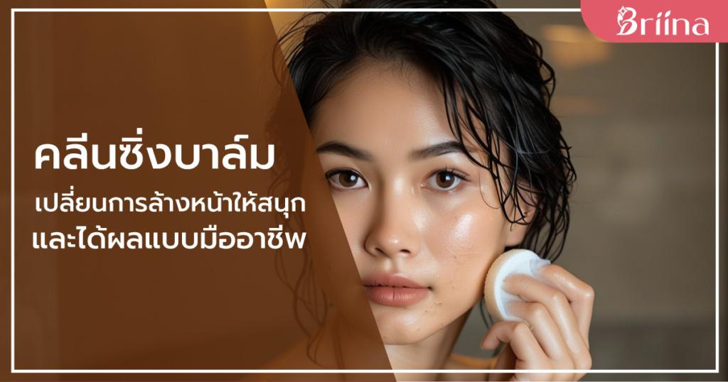 balm-washing-your-face