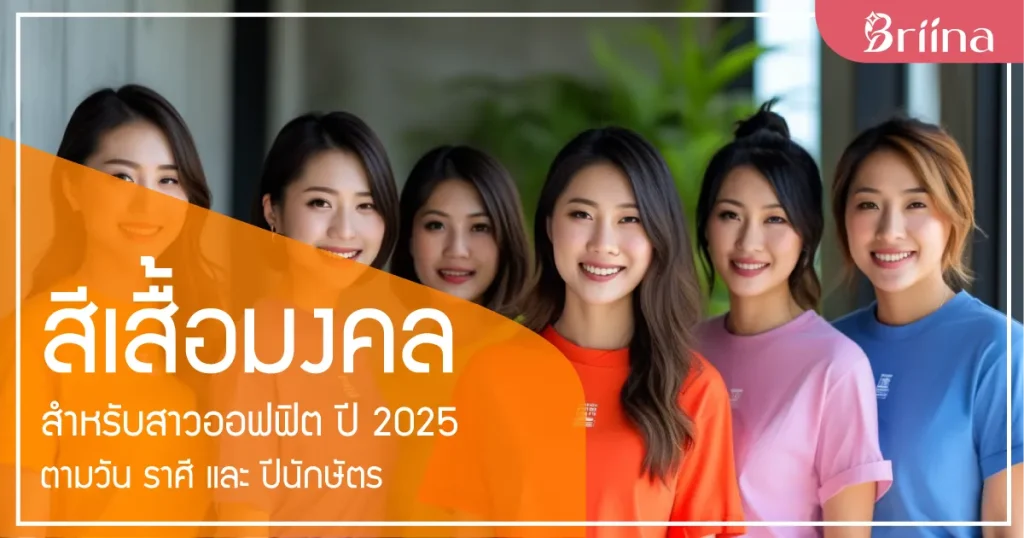 lucky-colors-in-2025