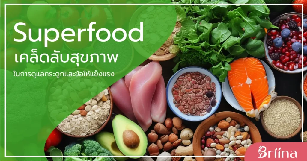 superfood-for-bones-and-joints