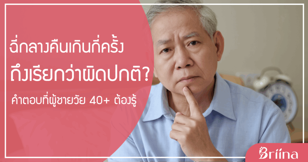 considered-abnormal-to-urinate