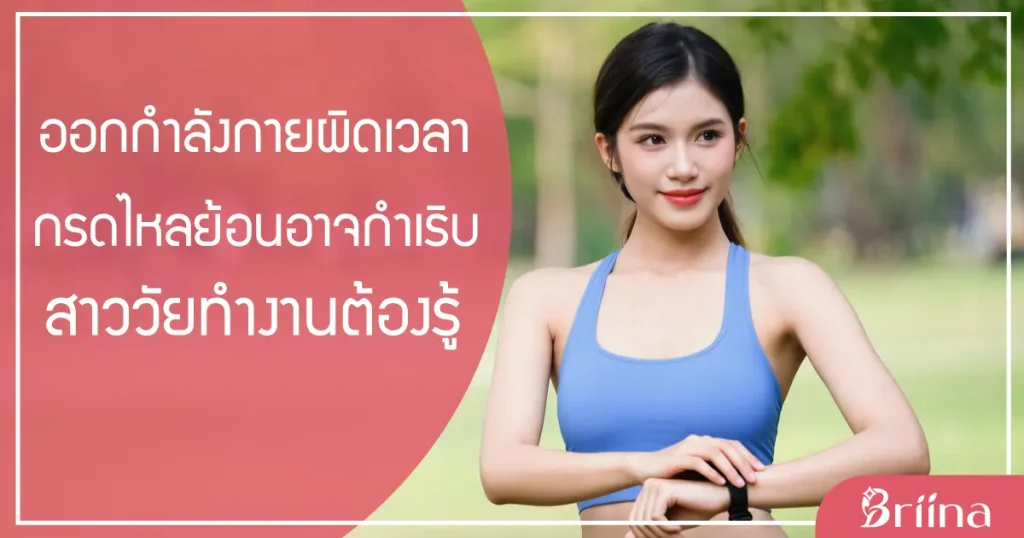 exercising-wrong-time-cause-acid-reflux