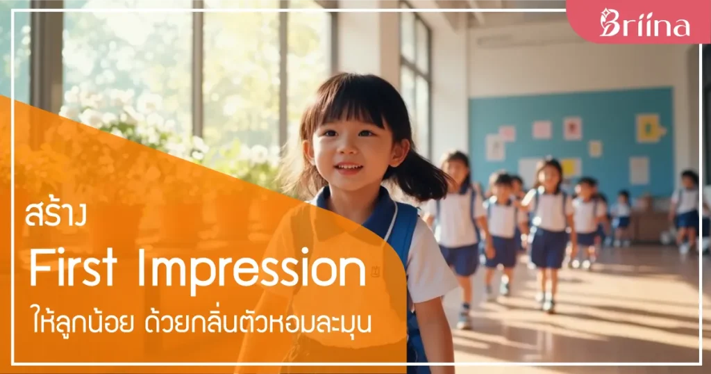 impression-for-your-baby-scent