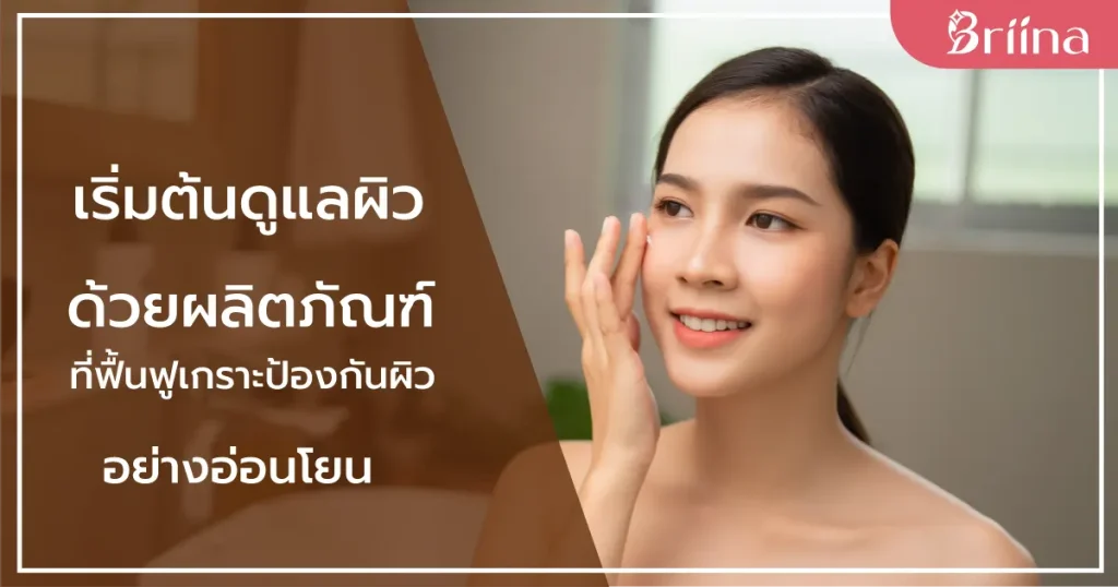 restore-your-skin-s-protective-barrier