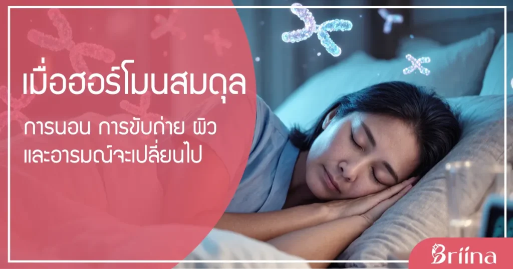 hormones-balanced-body-change