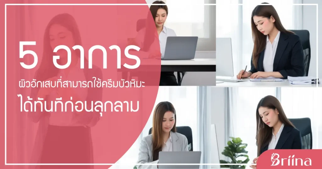 5-skin-inflammation-symptoms