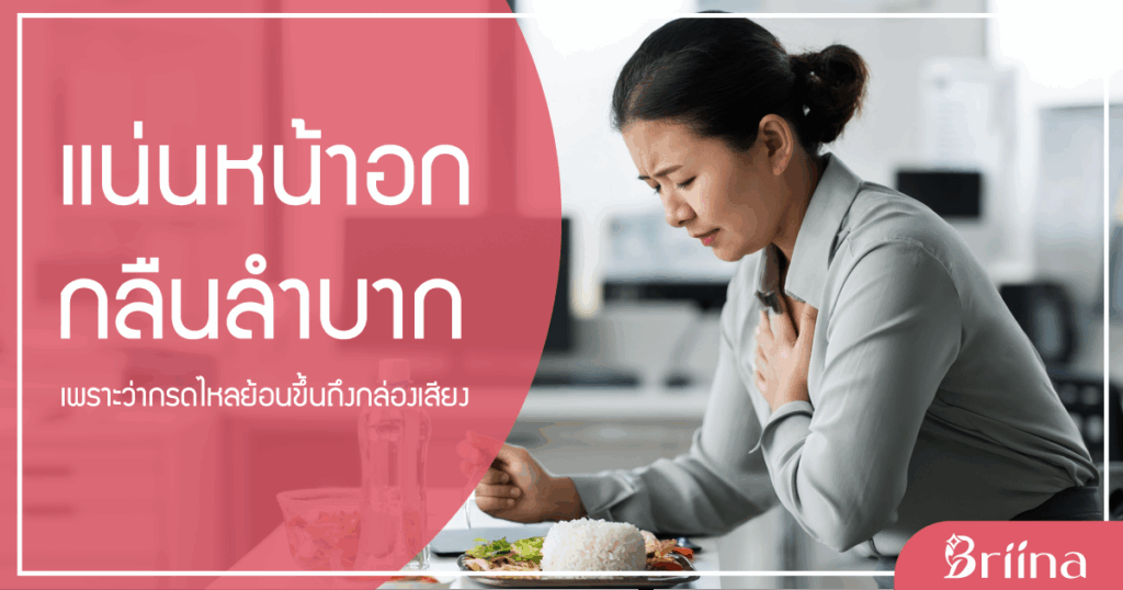 acid-refluxes-up-to-the-larynx