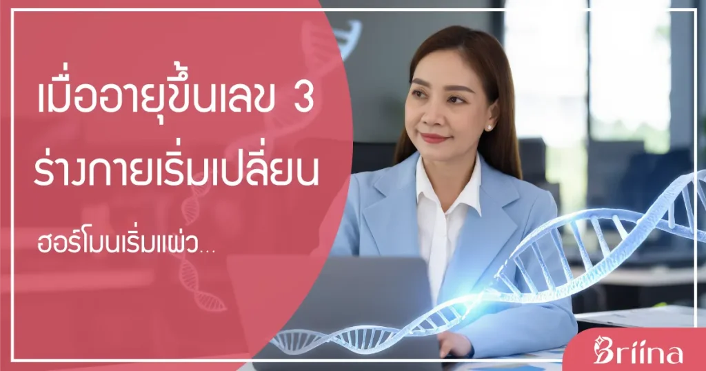 fix-hormones-decline