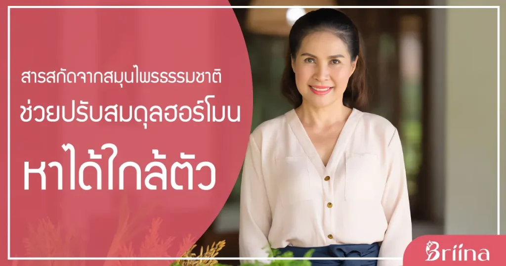 natural-herbal-extracts-balance-hormones