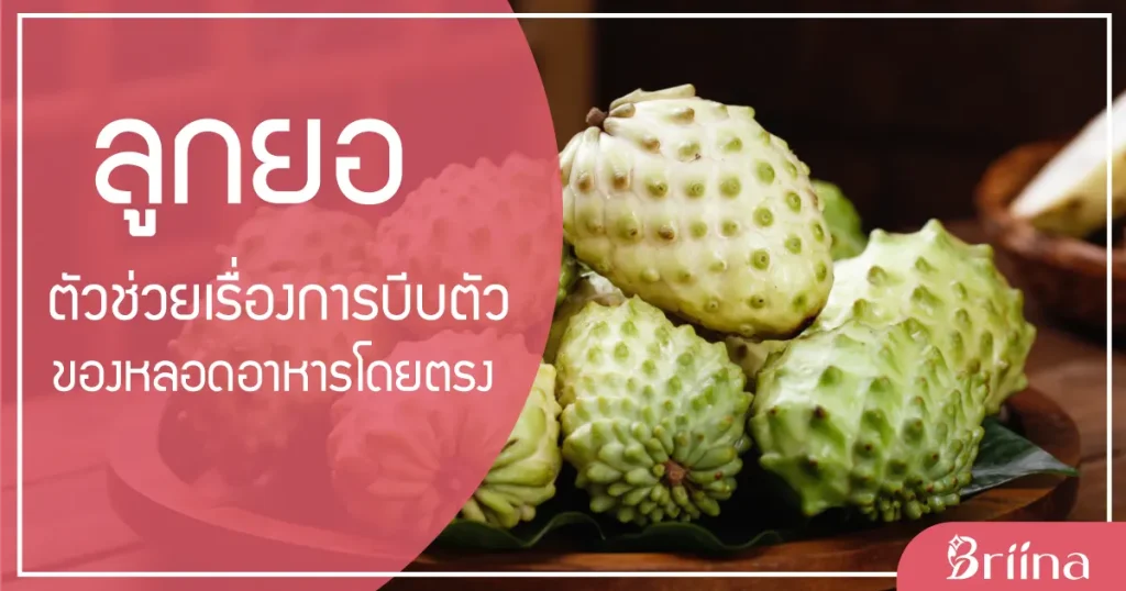noni-helps-esophageal-contractions