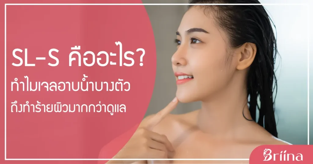 sl-s