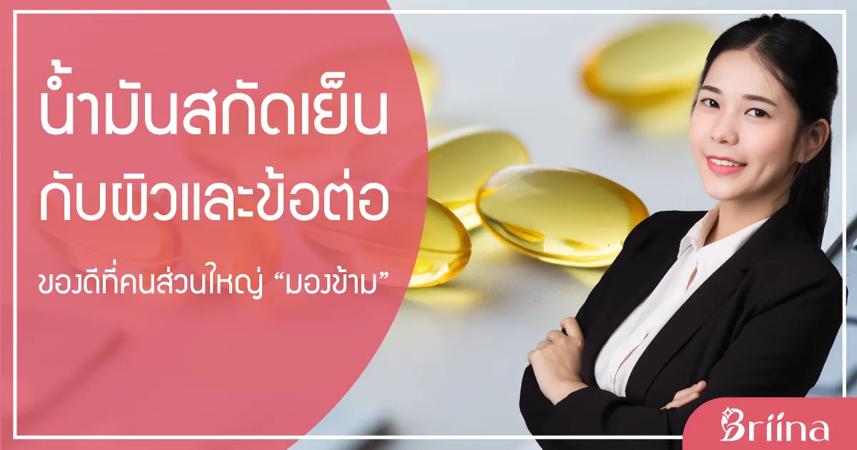 cold-pressed-oil-for-skin-and-joints