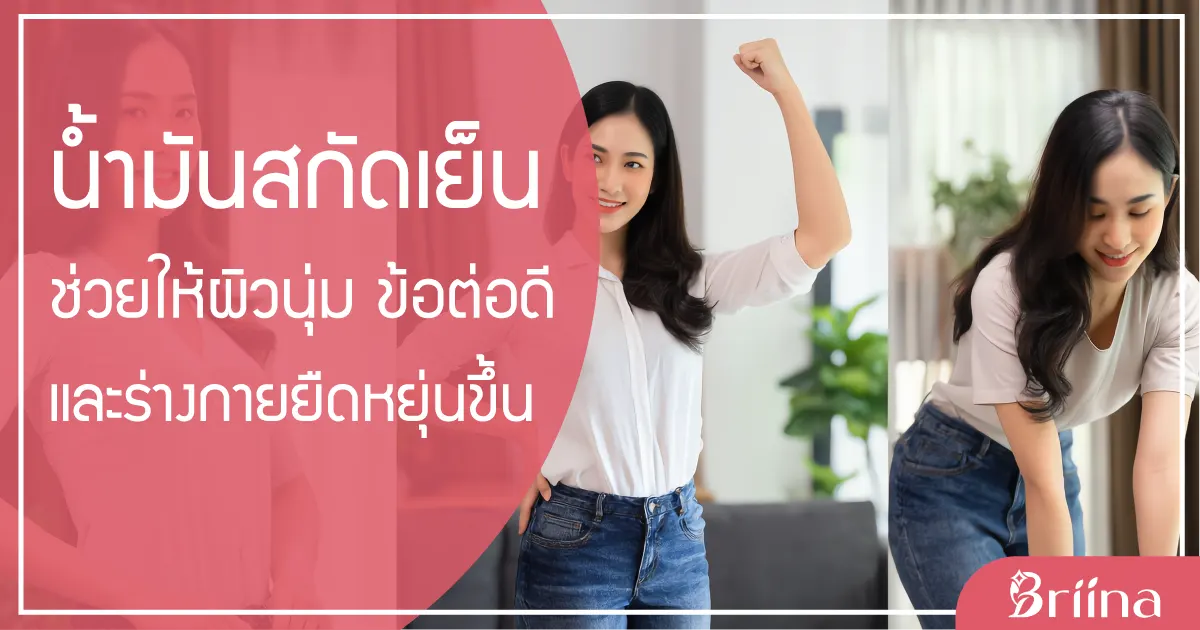 cold-pressed-oil-helps-skin-joint-body