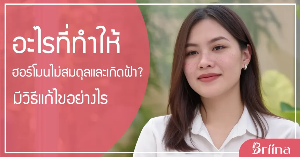 hormonal-imbalances-that-cause-melasma