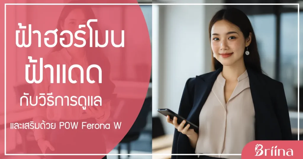 hormonal-melasma-vs-sun-melasma