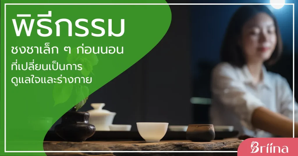 small-bedtime-tea-ritual